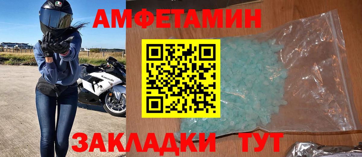 АМФЕТАМИН Розовый  Вход с VPN  АМФ  АМФ  Набережные Челны 