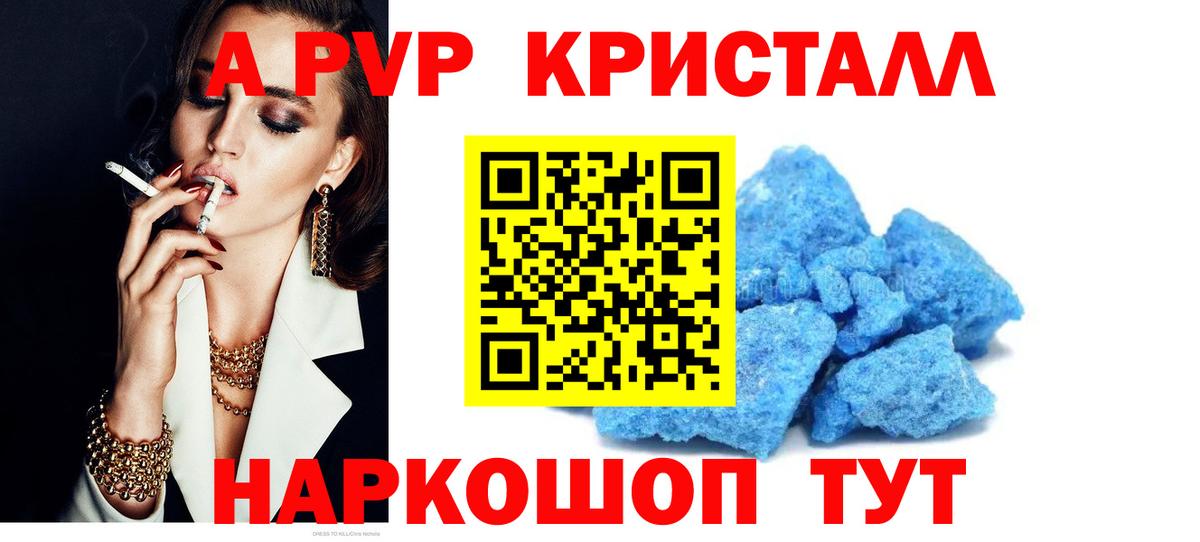 A-PVP крисы CK  Alpha-PVP  Альфа ПВП кристаллы  цены   Вход с VPN  Alpha-PVP VHQ  Набережные Челны 
