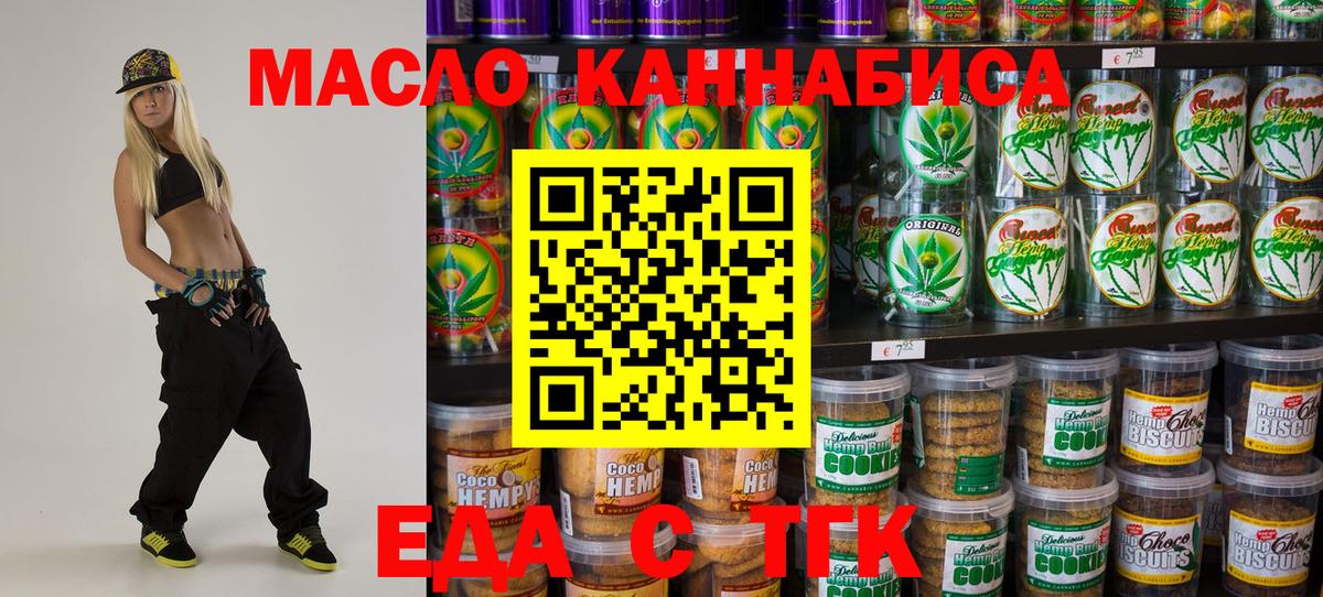 Набережные Челны  Еда ТГК конопля  Вход с VPN 