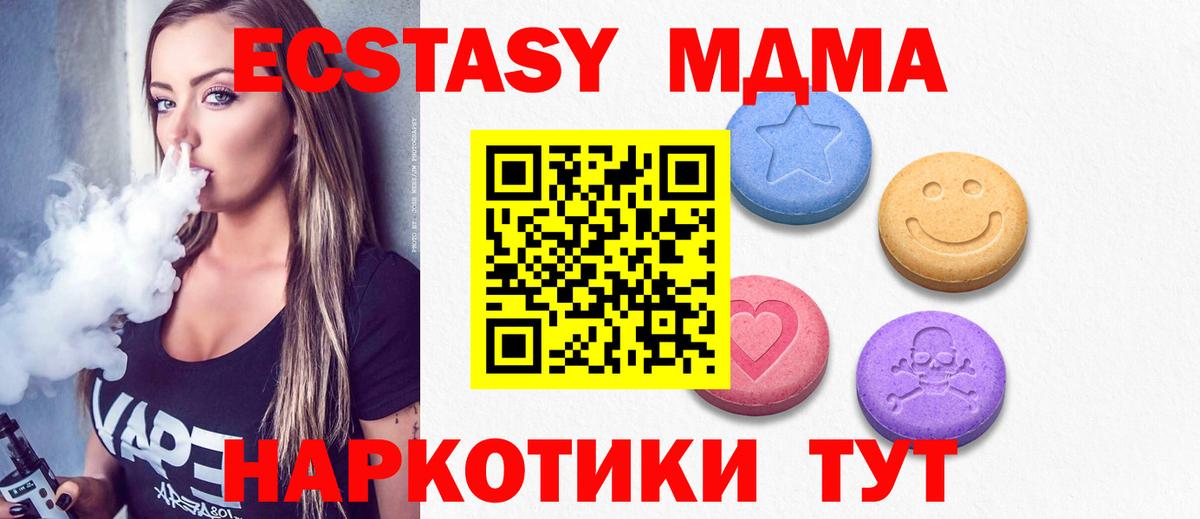 Экстази XTC  МЕГА зеркало  ЭКСТАЗИ  Набережные Челны  Вход с VPN  Экстази Punisher 