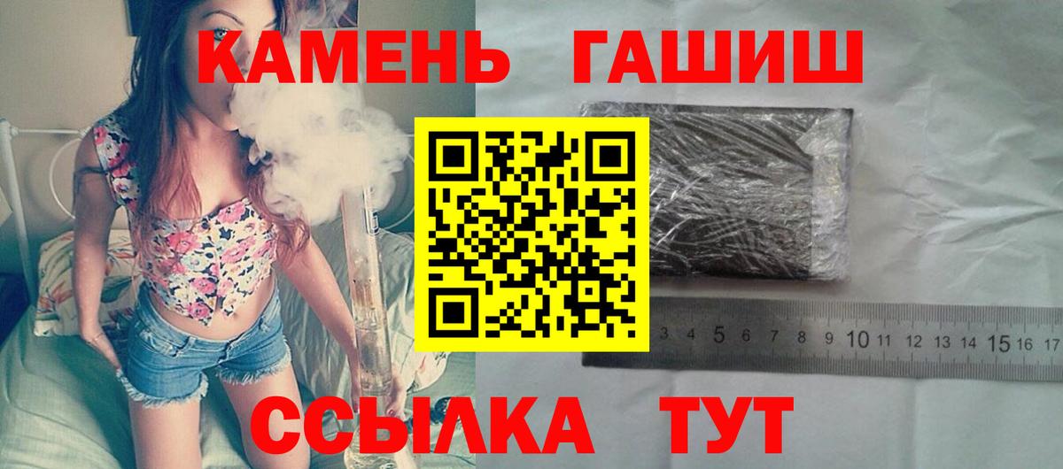 ГАШИШ AMNESIA HAZE  где купить   Набережные Челны  Вход с VPN 