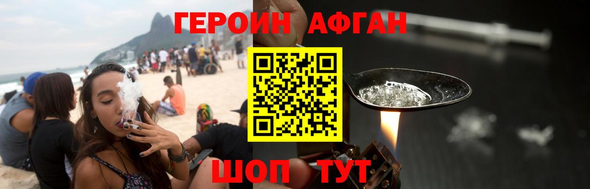 ГЕРОИН  Героин VHQ  Вход с VPN  Набережные Челны 