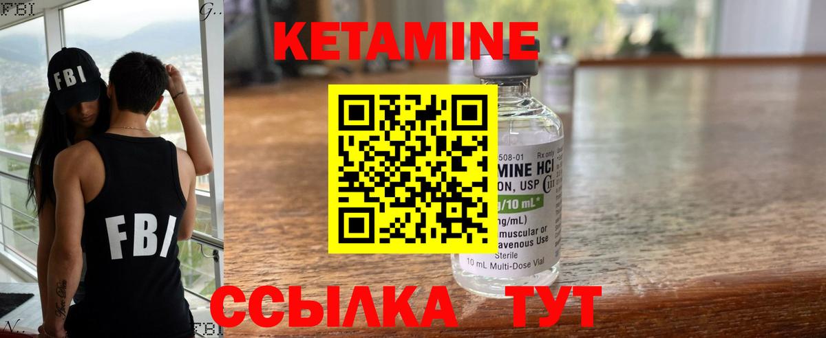 Набережные Челны  Кетамин ketamine  Вход с VPN 
