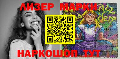 молекула духа Уссурийск