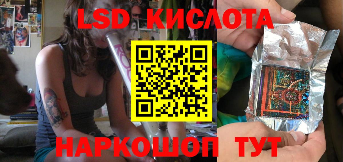 LSD-25 экстази кислота  Вход с VPN  Набережные Челны  ЛСД экстази кислота 