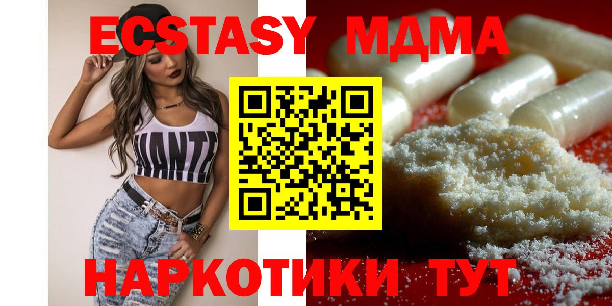 Набережные Челны  MDMA молли  Вход с VPN 