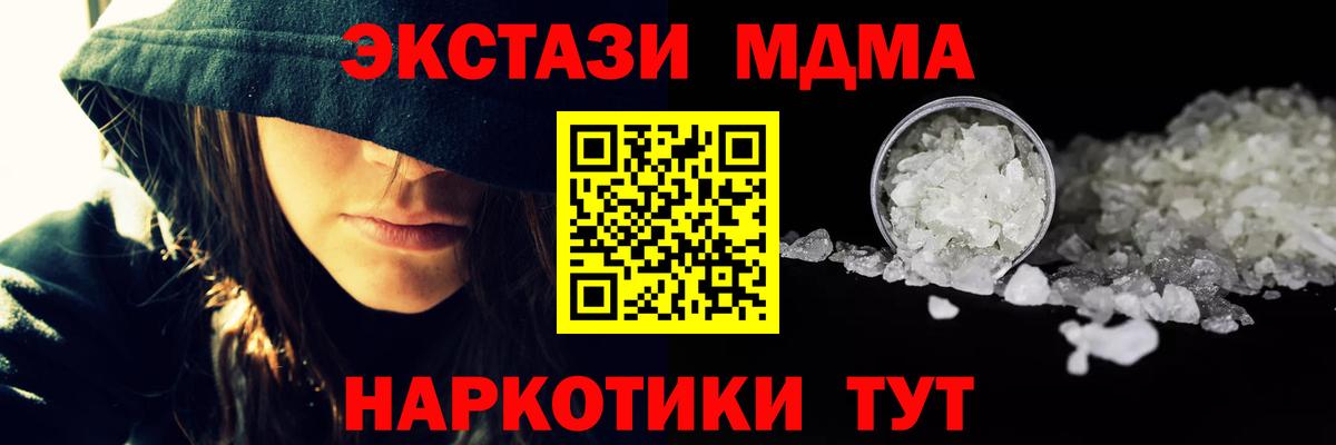 МДМА Molly Набережные Челны