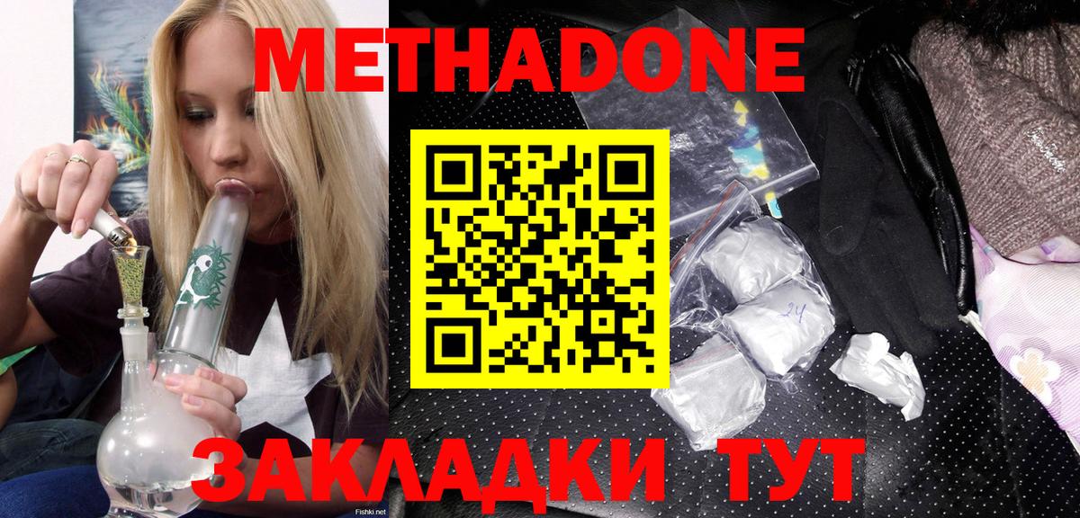 OMG сайт  Вход с VPN  Набережные Челны  МЕТАДОН кристалл  Метадон белоснежный 