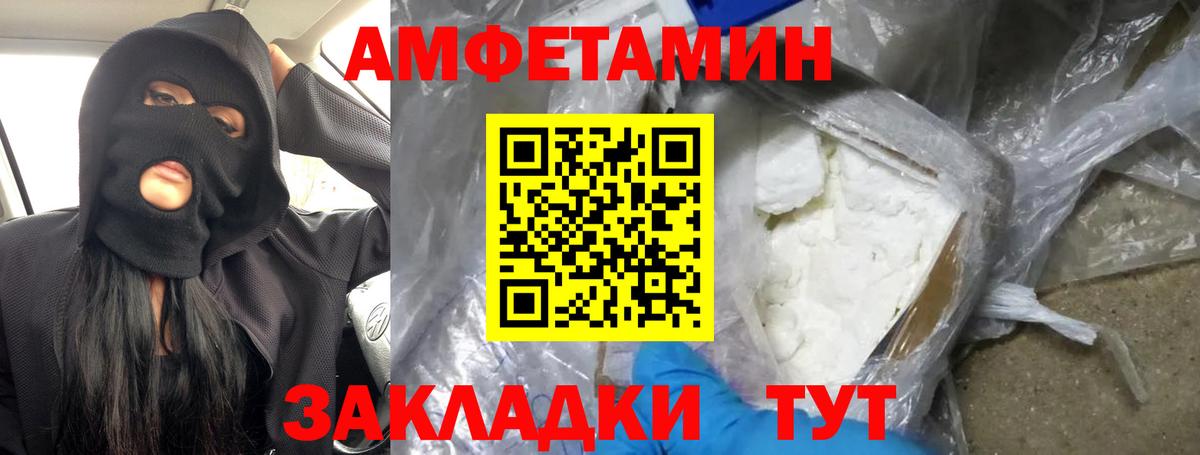 МЕТАМФЕТАМИН Methamphetamine Набережные Челны
