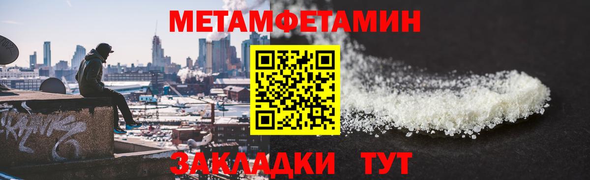 Набережные Челны  Метамфетамин Methamphetamine  Вход с VPN 