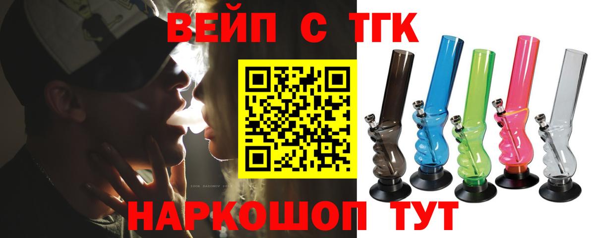 Набережные Челны  ТГК Wax  Вход с VPN  Дистиллят ТГК гашишное масло 