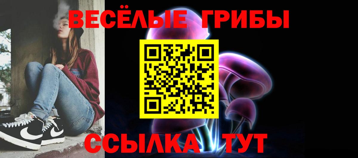 Набережные Челны  Псилоцибиновые грибы ЛСД  Галлюциногенные грибы GOLDEN TEACHER  Вход с VPN 
